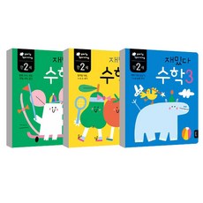Blue Rabbit 滿2歲 趣味數學 3冊套組