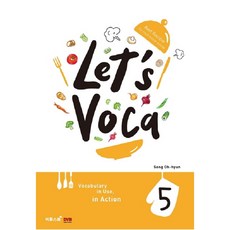렛츠 보카(Let's Voca). 5:Best Recipe for must-know words, 이투스북