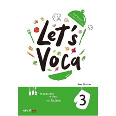 렛츠 보카(Let's Voca). 3:Best Recipe for must-know words, 이투스북