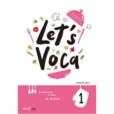 렛츠 보카(Let's Voca). 1:Best Recipe for must-know words, 이투스북