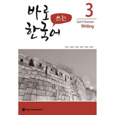 HawooPublishing 即學即用韓國語. 3, How