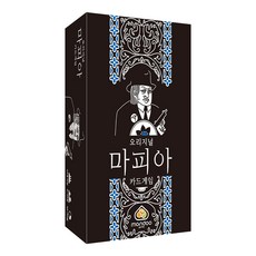 mandoo games 原版殺手桌遊, 混合顏色