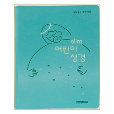 Lifebook 纖薄兒童聖經(新薄荷綠)(小)(無拉鍊)(索引)(PU)(禮拜用), 編輯部 著
