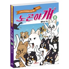 VIABOOK PUBLISHER 軟爛犬的生活 8
