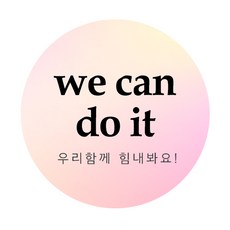 Dona&Deco 應援012 Kai we can do it 圓形貼紙 5cm, 混合色, 120個