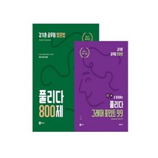 CEDUBOOK 金基勳 公務員英文文法解題套組, CEDU GONGIL
