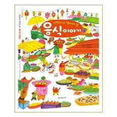 어린이가 알아야 할 음식 이야기, 개암나무, 없음