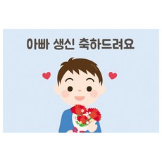 Donna & Deco Becky 祝爸爸生日快樂水平方形祝賀貼紙 6 x 4cm 029, 混色, 120件