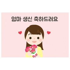 Donna&Deco Becky 祝媽媽生日快樂 橫式方形祝賀貼紙 6 x 4 cm 028, 混合色, 120個