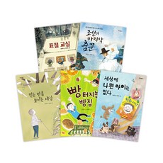 2020 크레용하우스 필독서 세트(초등 5-6학년), 크레용하우스편집부