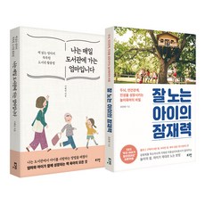 我是每天去圖書館的媽媽 + 會玩的孩子潛力無限, 登入