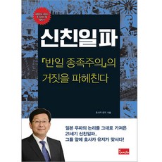 Bomiart 親日派:反日種族主義的虛假被揭穿, 春季藝術書籍