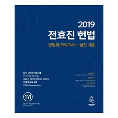 全烋珍 憲法 全範圍模擬考試+實戰考古題(2019)：收錄問題與詳解, 延勝