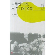 communicationbooks 紀錄片 另一部電影, 通訊書籍