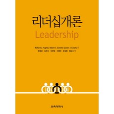 領導力概論, 教育科學社, Richard L. Hughes, Robert C. Ginnett, Gordon J. Cu