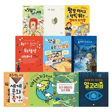 2020 小學五年級推薦圖書套裝 全10冊, 美世紀, 許願樹, 青於藍兒童, 多林, 北極熊, 湯匙書, 雲朵書房, 書林, 像樹一樣, 綠色書