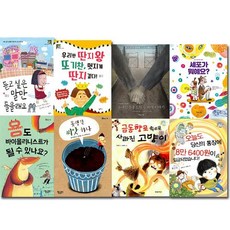 2020國小二年級課程相關推薦圖書 全套8冊, Pampas, 美麗的人們, 書中魚, 藍色自行車