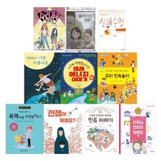 2020國小六年級推薦圖書套組 全10冊, 哲秀與英熙, Misaegi, 藍色腳踏車, Cheongaram-e, 雲杉兒童, 我們學校, Green Book, Pampas, Spoon Book, Sangsuri