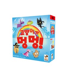 快樂猴麵包樹貓狗狗學習紙牌遊戲, 混色