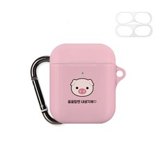 구스페리 말장난애니멀 키링 디자인 에어팟 케이스 + 철가루 방지 스티커, 꿀꿀할땐, 1개