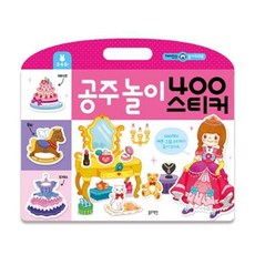 公主遊戲 400 貼紙, 參考詳細說明, 藍兔子