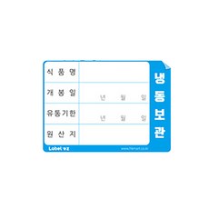 HK 保質期標籤不干膠冷藏保存, 混色, 500件