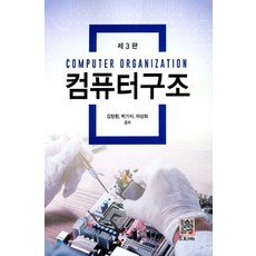 컴퓨터 구조, 복두출판사