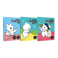 오버액션토끼 쓰기 시리즈 쓰기+기초+심화 세트, 가나출판사