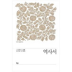 IVP 성경주석: 역사서