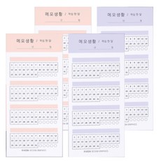 메모생활 작심한달 2종, 피치핑크, 라일락, 2개