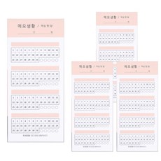 메모생활 작심한달, 피치핑크, 4개