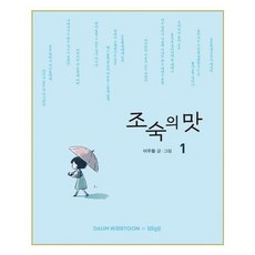 Deoorigin 早熟的滋味.1, The Origin, 李禹物