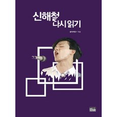 重讀申海澈, 韓蔚學院, 音樂取向Y 篇