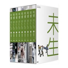 Deoorigin 未生 第1季 復刻版 1~9冊套組 全9冊, 尹太浩