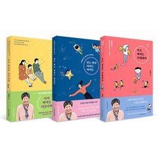 朴惠蘭 子女教育3件組：如果能再養一次孩子+相信多少 孩子就成長多少+每個孩子都是特別的, 種樹的人們