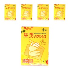 JUNGDAMA 口袋型拋棄式衛生手套, 5個, 20入