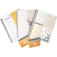 2Youngdesign 菁英數學文具組, 米色(錯題本, 練習本), 隨機出貨(專用筆記本, 單字本), 1套