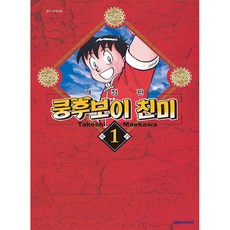 功夫小子金米. 1, 大元C.I., TakeshiMaekawa