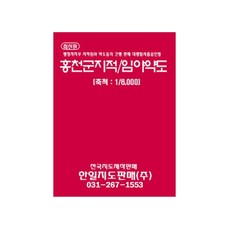 洪川郡地籍林野略圖, 韓日地圖販售