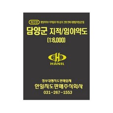 潭陽郡地籍林地略圖, 韓日地圖販售