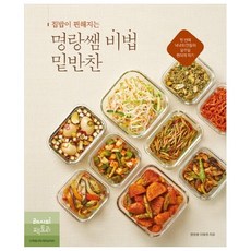 Recipefactory 讓家常菜變得更輕鬆的明朗老師秘訣小菜：一次做足 一週輕鬆享用, 李慧媛(明朗老師) 著