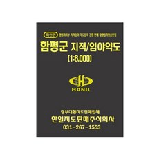 咸平郡地籍林野略圖, 韓日地圖販售