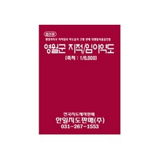 寧越郡地籍林野略圖, 韓日地圖販售
