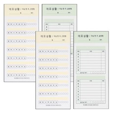 리훈 메모생활 작심 한 주 2종 x 2p 세트, 01간편형, 02설명형, 1세트