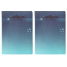 雨後四個月的時間學習計畫表 VER2 2入, 流星