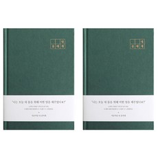 indigo 諮詢答案 我的身體的飲食計劃者 2p, 綠色