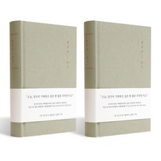 indigo 365天日記本, Mink, 2組