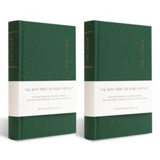 indigo 諮詢一句話日記365天, 綠色, 2個