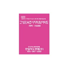 高城郡 束草市 地籍 林野 略圖 冊子地圖, 韓日地圖販售