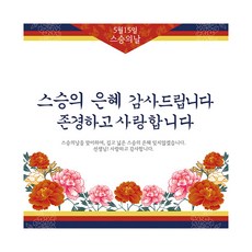 Party09 教師節橫幅 V05, 白色